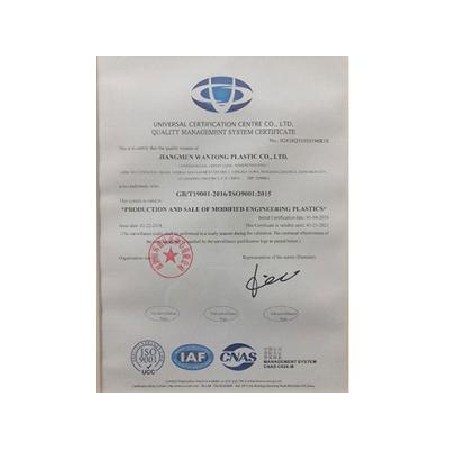 ISO9001质量管理体系认证证书_英文